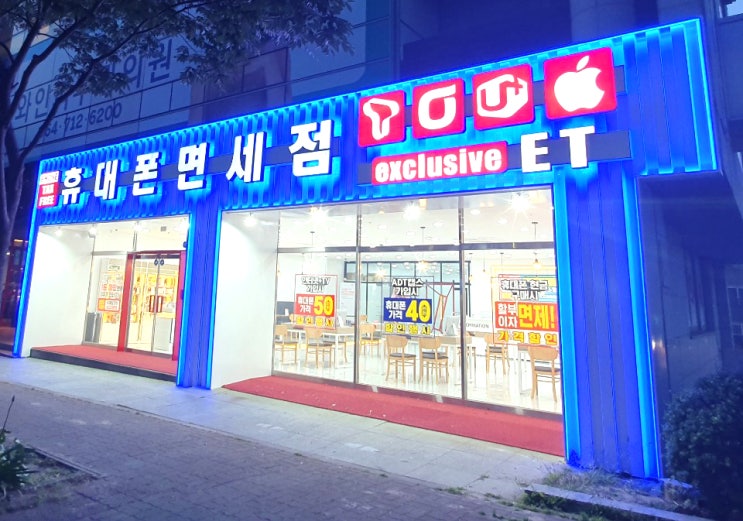  제주 핸드폰성지, 휴대폰면세점