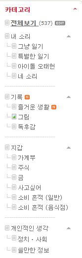  88일째 : 생각해보니 글을 다 한 곳에 적고있었다.