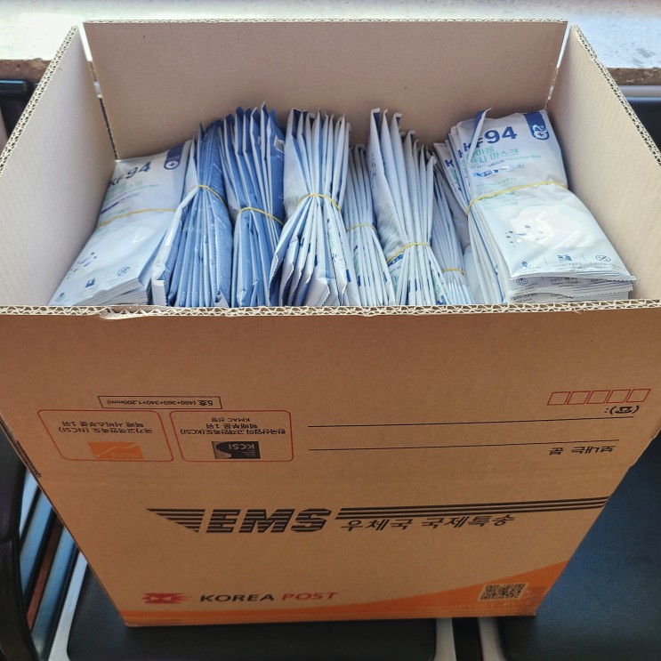 해외택배 EMS) 마스크500매 미국으로 우체국 국제특송보낸 후기
