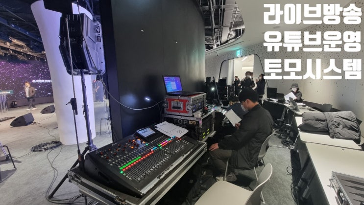 웨비나 온라인 행사 유튜브 스트리밍 중계방송 촬영 전문 운영업체에서 대행 진행 웨비나 온라인 행사 유튜브 스트리밍 중계방송 촬영 전문 운영업체에서 대행 진행