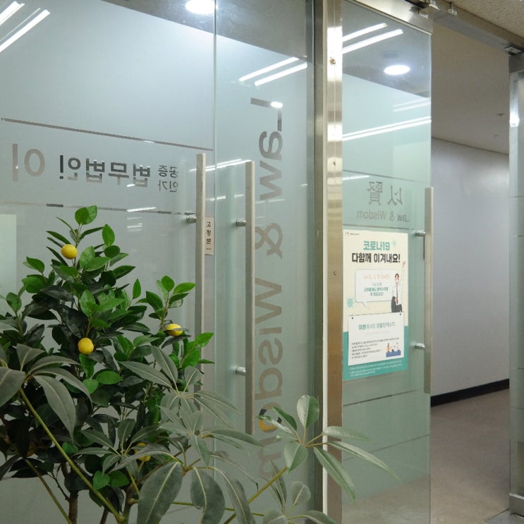  월세 미납 명도소송 정당하게 재산을 되찾기 위해!