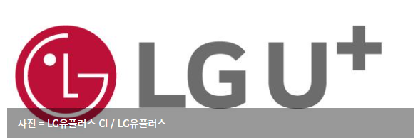  LG유플러스, 작년 영업이익 9790억원…창사 이래 최대