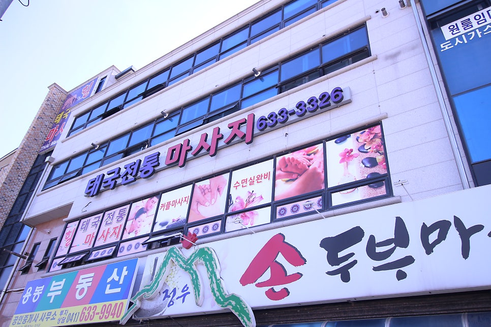 힐태국전통마사지 사진 2