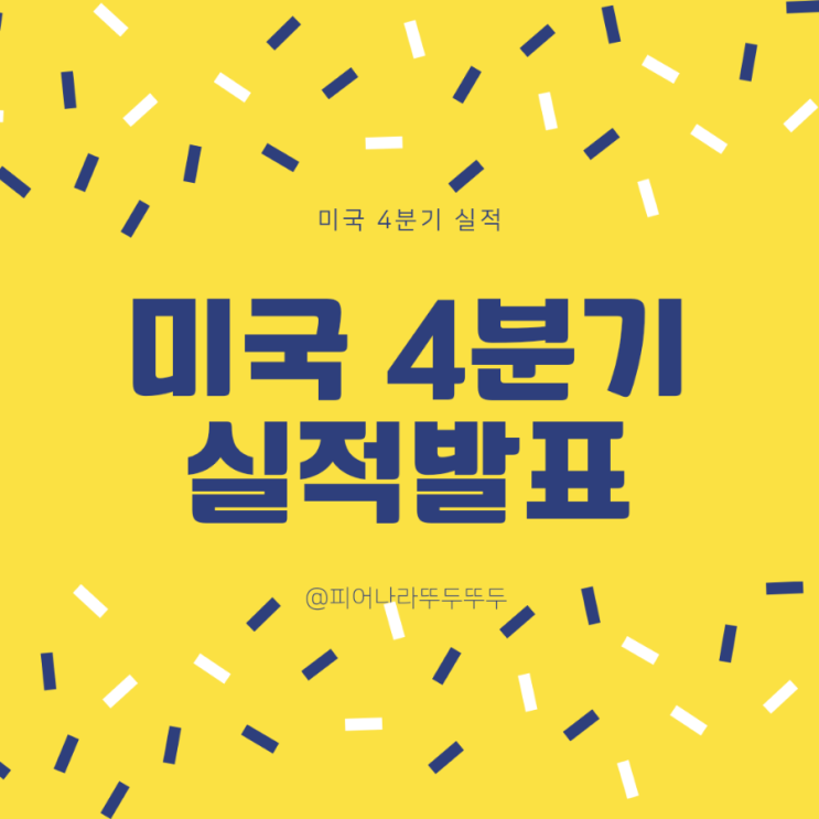  미국 실적발표, 애플, 인텔, 보잉, 마이크로소프트, 램리서치, 맥도날드, 테슬라, 비자