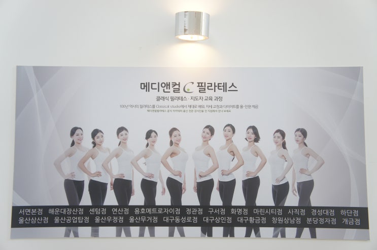  개금동 필라테스 메디앤컬 필라테스, 자세교정 통증관리 후기