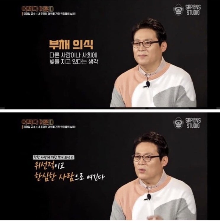  본질적으로 악인일 확률이 높은 사람