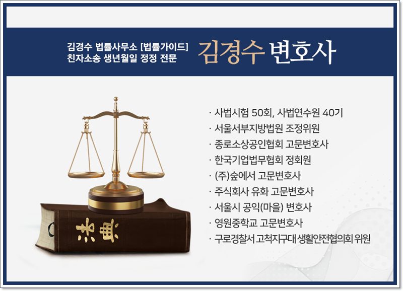 생년월일 정정 정년퇴직 및 노령연금 시기 좌우 3