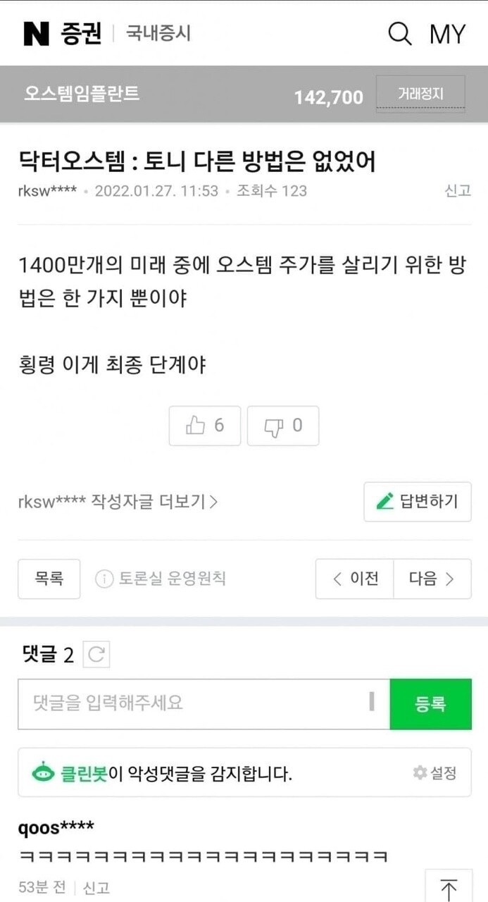  장이 얼마나 안좋으면...