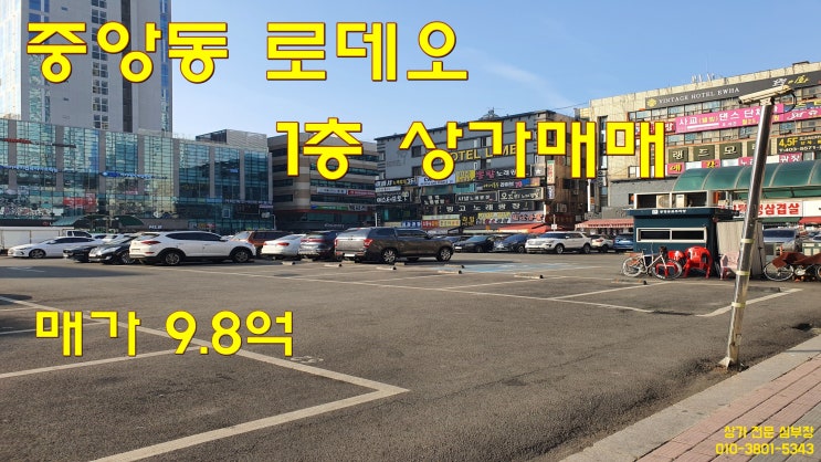 안산 중앙동 상가 매매 중앙역세권 한호전라인 1층 점포 안산 중앙동 상가 매매 중앙역세권 한호전라인 1층 점포