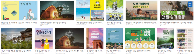 워케이션 일잘러들은 요즘 이렇게 일해요.