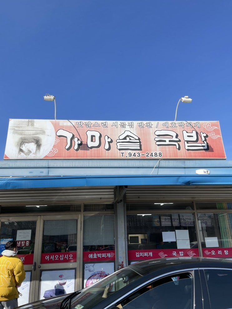  [광주맛집/송정리맛집]
