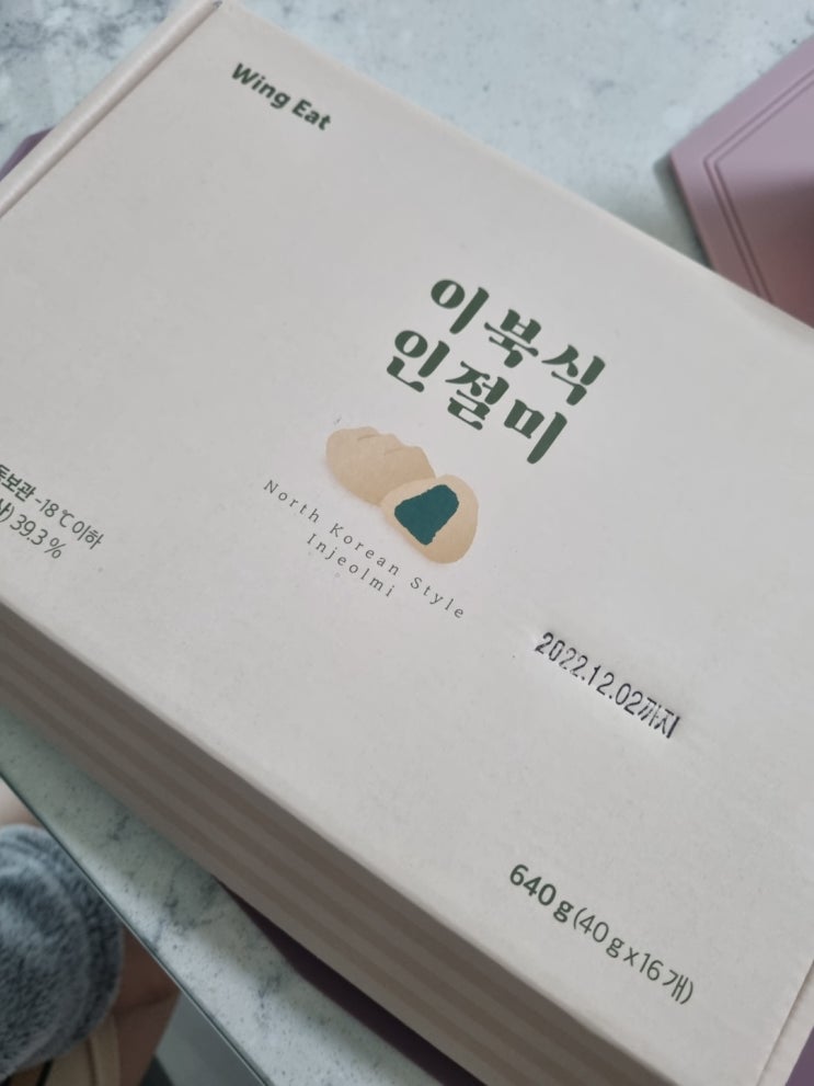  이북식인절미:오리지날[윙잇]