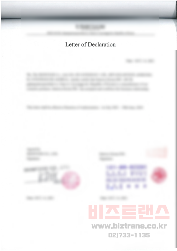 인도네시아 대사관 인증: 화장품 수출을 위한 ISO, CFS 등의 서류