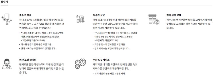  LG전자 케어솔루션에 대해서 알아보자!