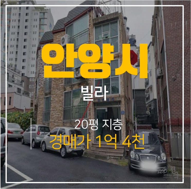 안양경매 , 안양역빌라 20평 쓰리룸 1억대 안양경매 , 안양역빌라 20평 쓰리룸 1억대