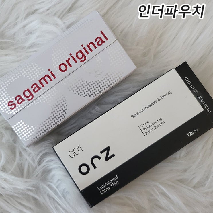  대구여행을 떠나는 커플이라면 준비하세요. 커플아이템 콘돔