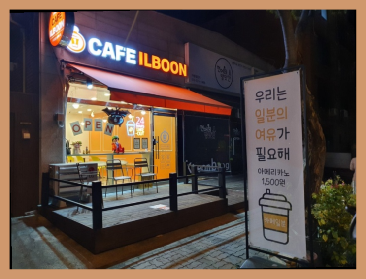  퇴직자창업  창업은 카페다모 대만족