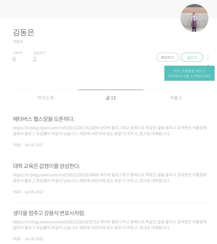  블로그 방문자 수에 집중하는 것 vs 글에 집중하는 것