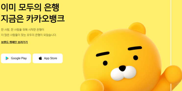  카카오뱅크 청년 전월세 보증금 대출 신청 방법 및 결과
