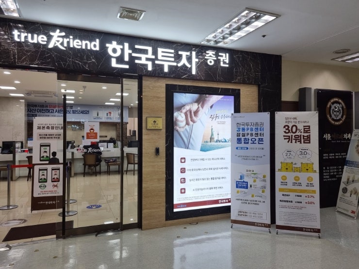한국투자증권 자녀주식계좌 개설하기. (증권계좌개설, 자녀계좌개설 서류) 한국투자증권 자녀주식계좌 개설하기. (증권계좌개설, 자녀계좌개설 서류)