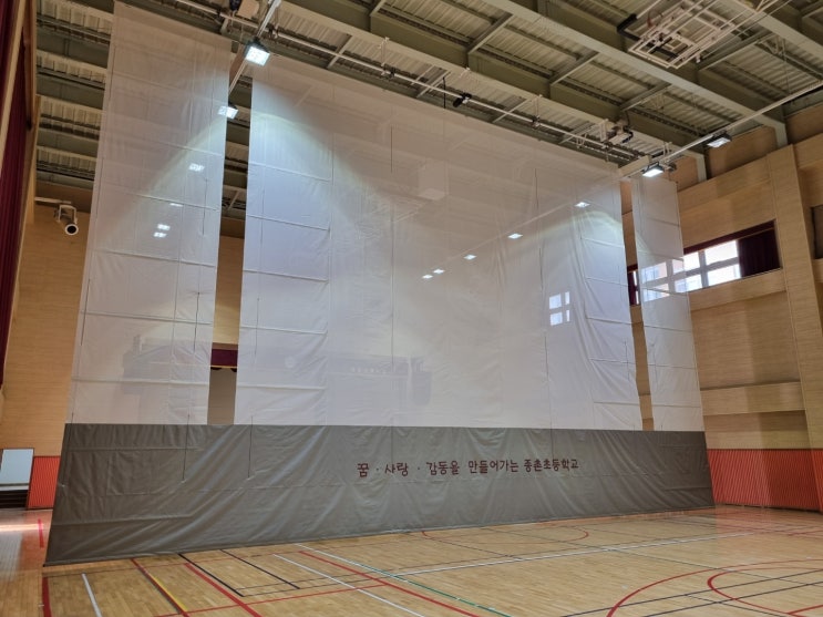  [날개스포츠] 세종종촌초등학교 체육관디바이더 설치, 전동디바이더 설치 작업
