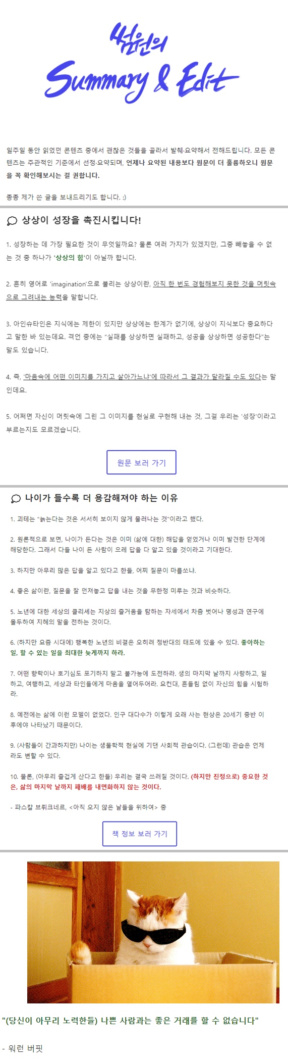 구독형 뉴스레터 추천