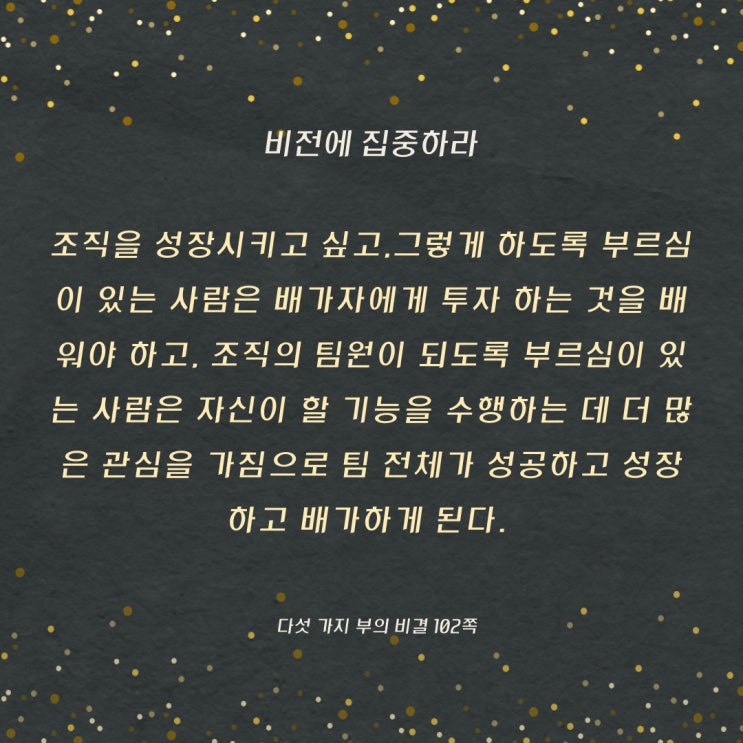 다섯가지부의비결:내가누구인가 다섯가지부의비결:내가누구인가