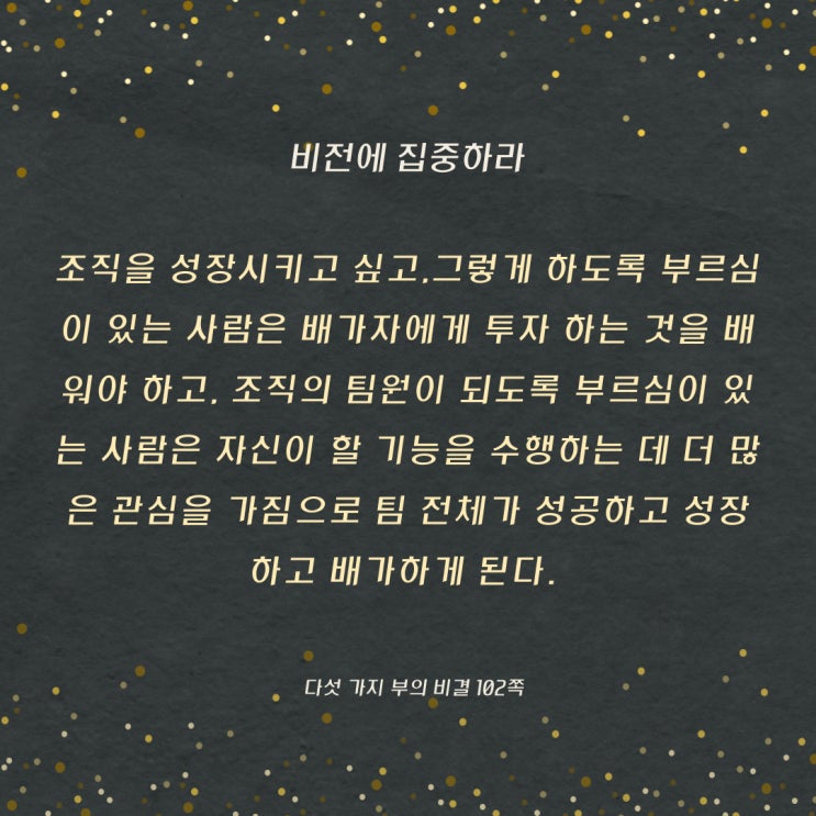 다섯가지부의비결:내가누구인가