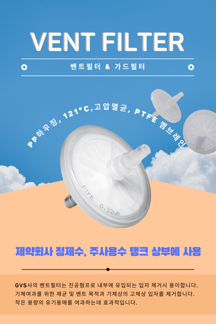  환기필터