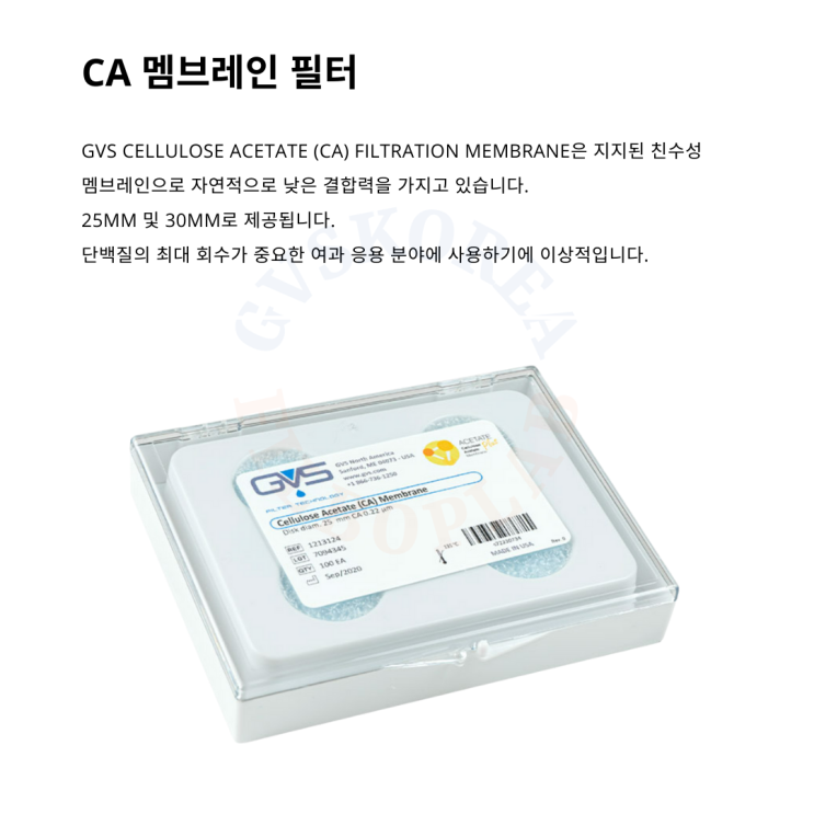  셀룰로이즈 아세테이트 필터