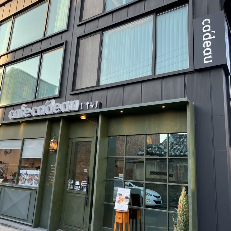  대구 남산동 카페 가듀