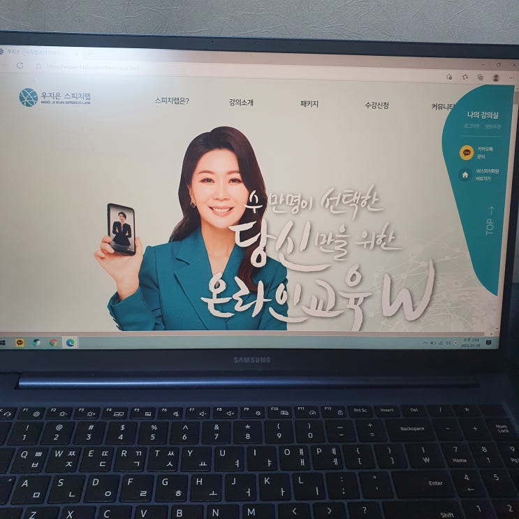  우지은 스피치랩 온라인클래스 에서 인터넷강의로 멋진 목소리 만드는 방법