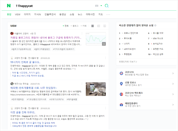  네이버 검색로봇 새꺄
