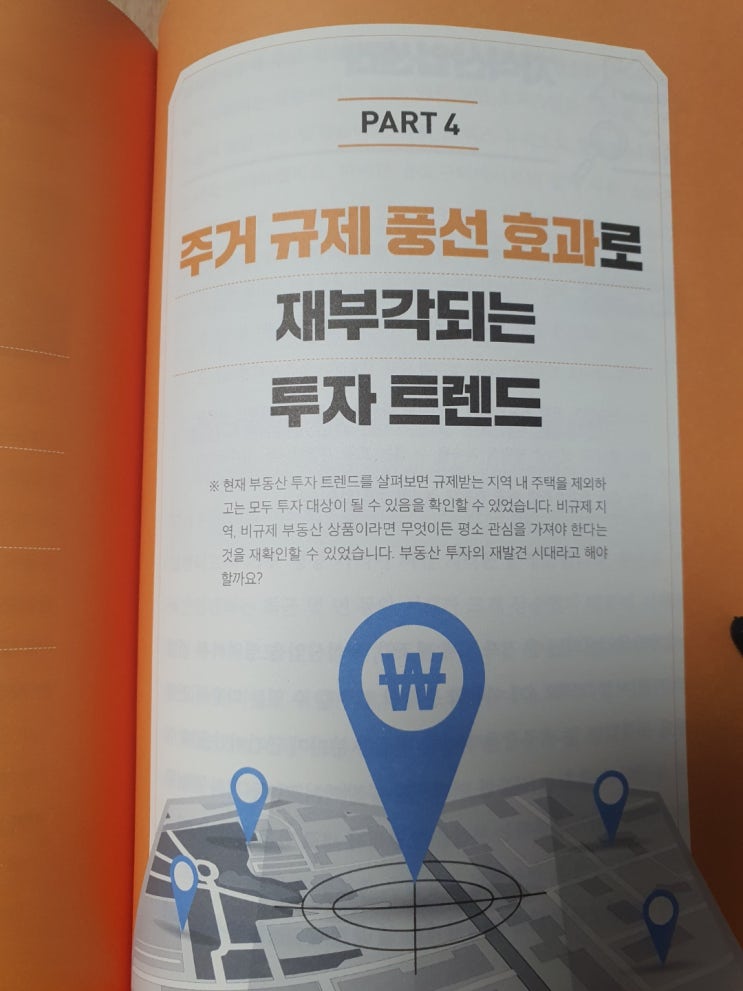  투자에 기본 지산 꼬마빌딩 토지