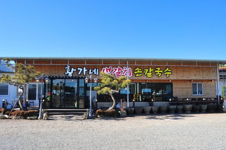  제주도 생갈치만 사용하는 갈치정식이 맛있는 언양밥집, 황가네생갈치손칼국수