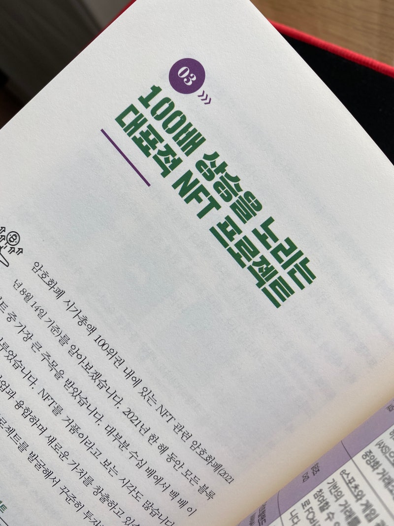 암호화폐 투자_10년 후 100배 오를 암호화폐에 투자하라 : 네이버 블로그