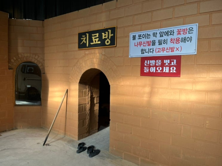 겨울실내데이트 용인 숲속숯가마 겨울실내데이트 용인 숲속숯가마