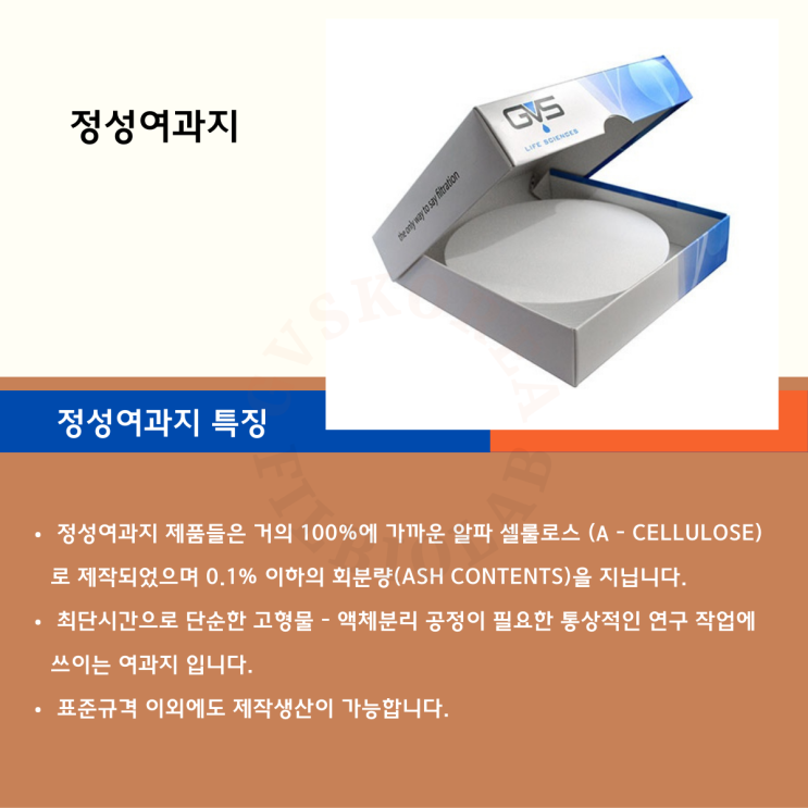  정성여과지