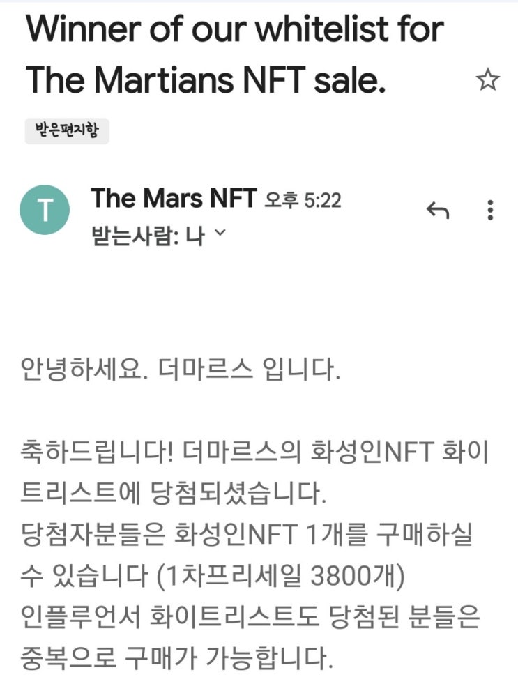 마르스화리결과발표, 더마션화리결과