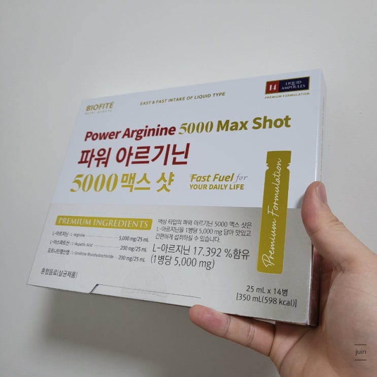 운동인의 필수품 파워 아르기닌 5000! 흡수율도 높이고 고함량이라면 당신의 선택은?