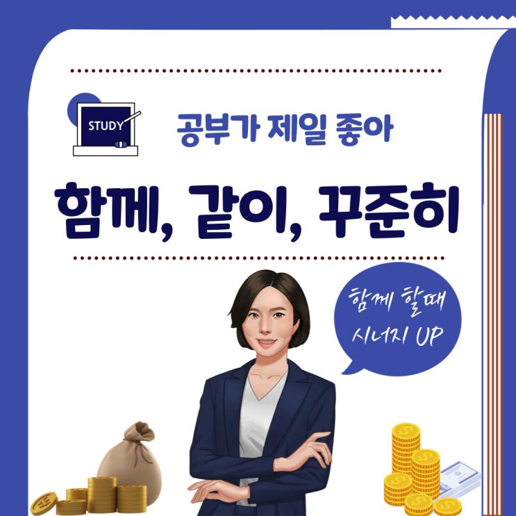 프로 수강러/ 스터디 모임 참가자 및 기획자 요나 프로 수강러/ 스터디 모임 참가자 및 기획자 요나