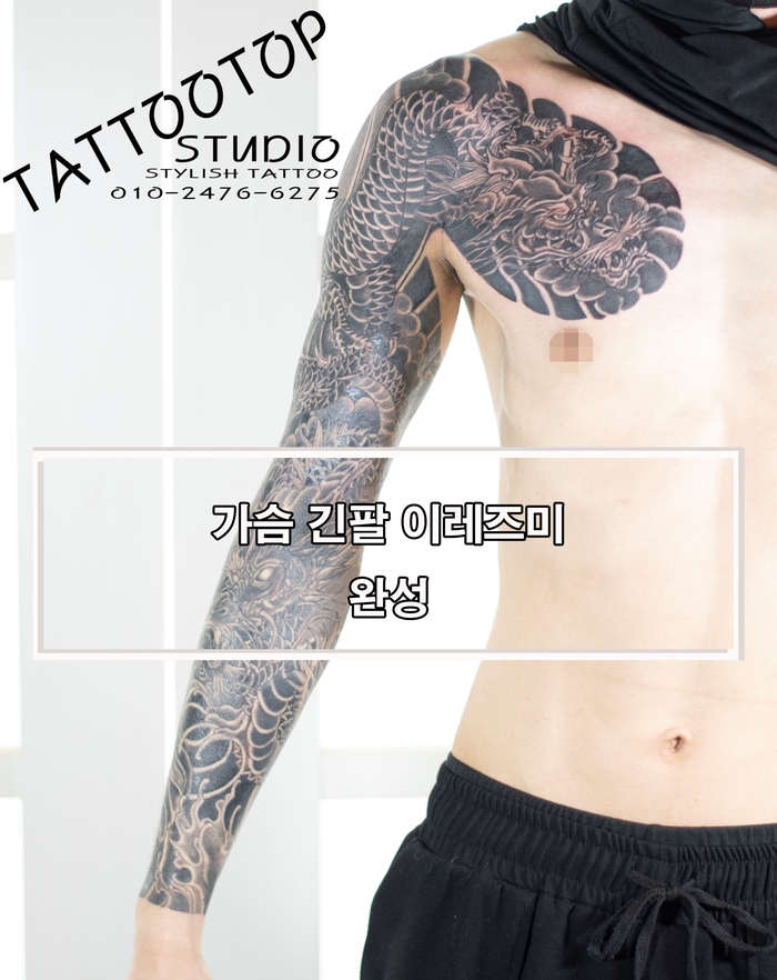  이레즈미 완성~~하얗게 불태웠다 편