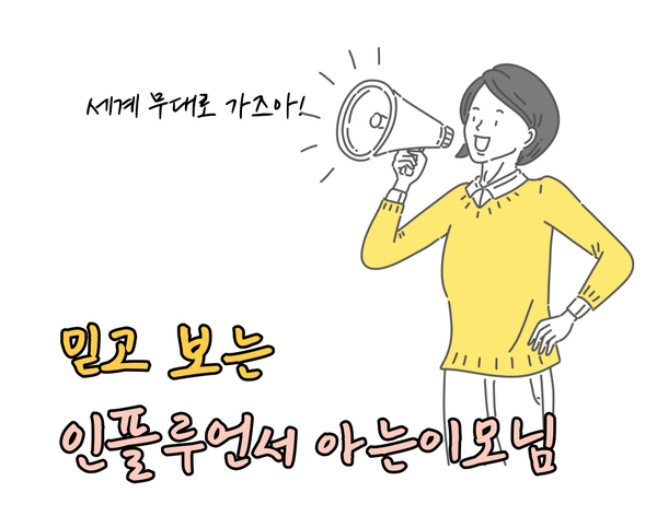  아는 이모님 책 출간 진심으로 축하드려요!! (꿀리에이터 미니 강의 후기 포함)