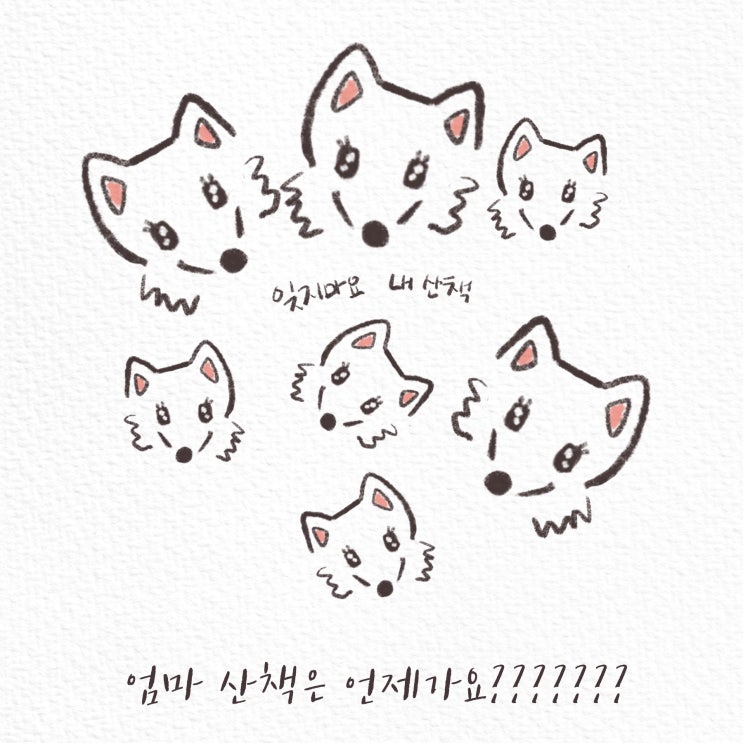  일상툰-강아지 산책