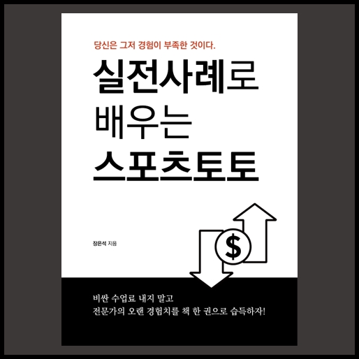  스포츠토토 프로토승부식 9회차 무료 경기 추천 아네이션 월드컵예선