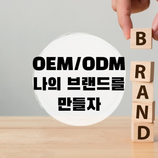  #새로운 유통 생태계의 등장