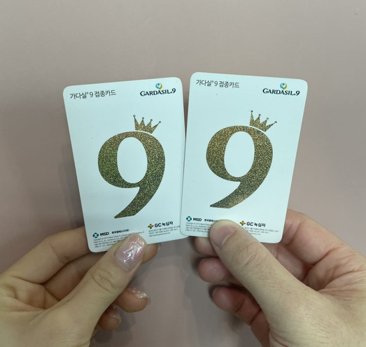  가다실 9가 커플 3차 완료 후기 ‿