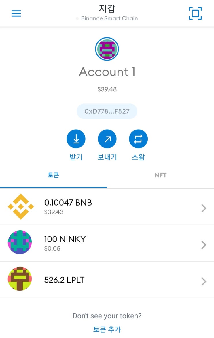  닌키코인(닌자키우기) p2e 네번째 출금 with 메타마스크