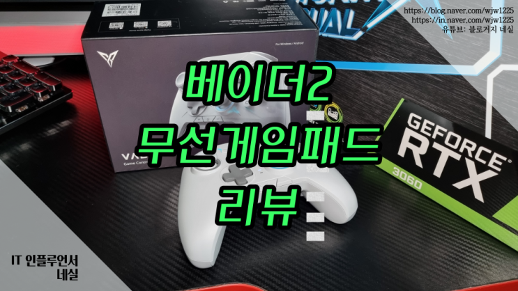  게임패드추천 PC, 핸드폰, 스마트폰 호환되는 베이더2 가성비 하이엔드