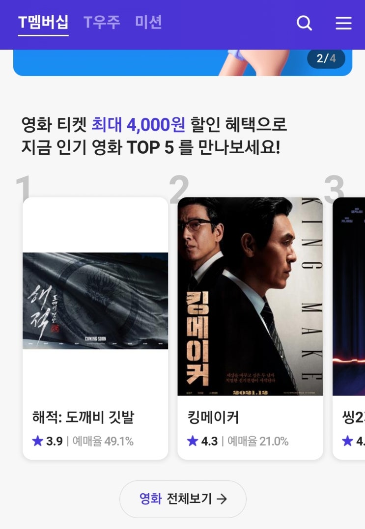 해적 : 도깨비 깃발 - 영화 관람 리뷰